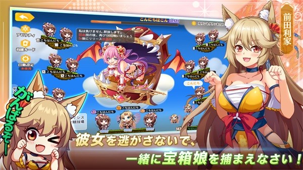 少女战争幻想天下统一战