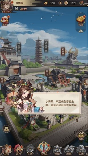 幻将三国安卓版