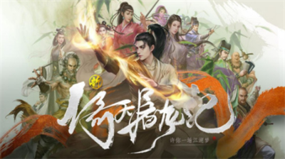 新倚天屠龙记手游兑换码是什么-新倚天屠龙记手游兑换码合集