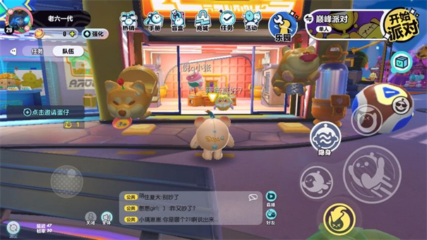 蛋仔派对体验服