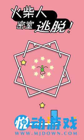 火柴人密室逃脱手机版