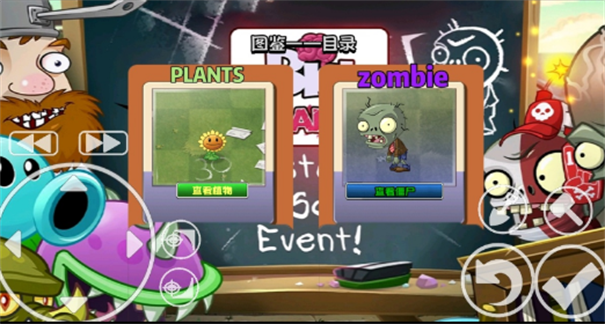 PVZTV大头pak