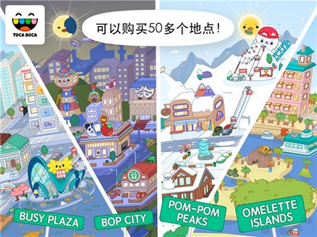 Toca World托卡生活世界