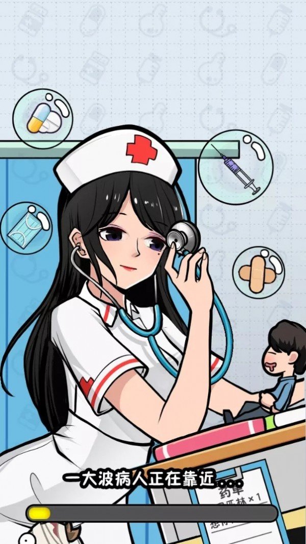 我要当院长免广告版游戏