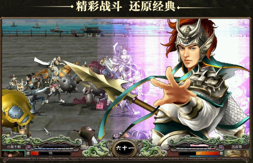 三国群英纪手机版单机