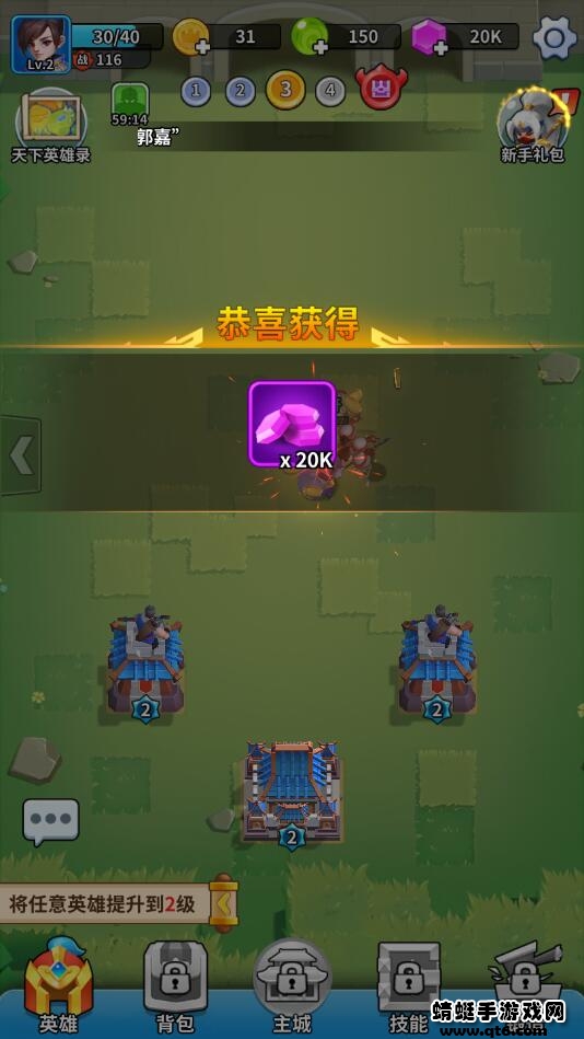 主公来救我手游