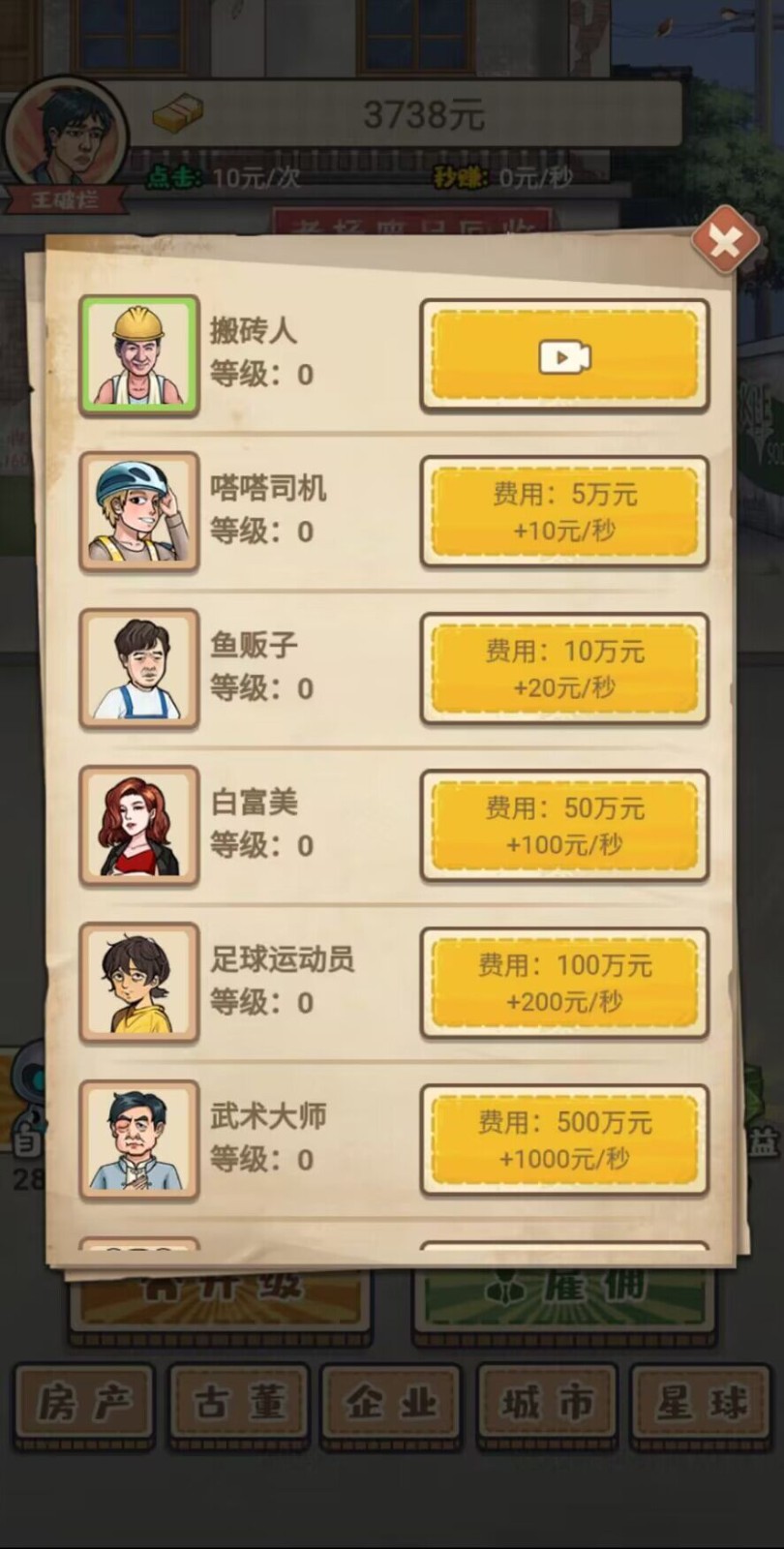 破烂之王免广告