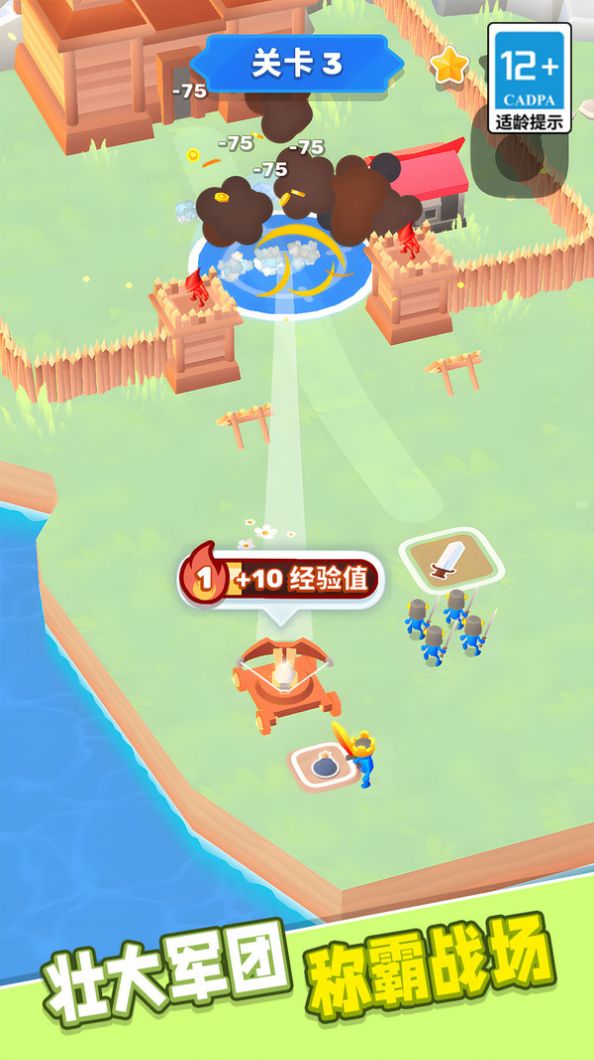 火柴人军团大作战游戏