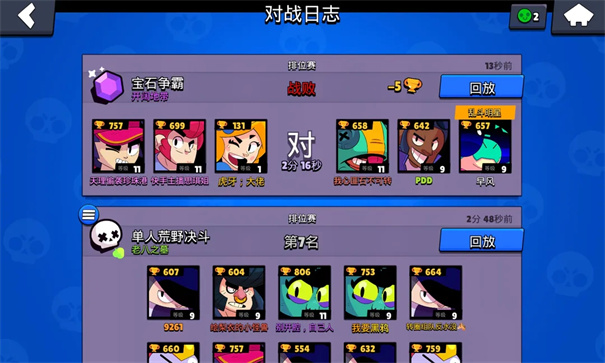 荒野乱斗微信版