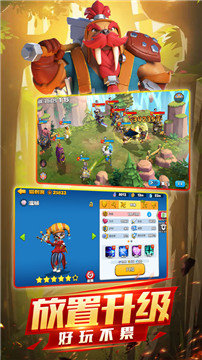 欢乐游戏大作战手游