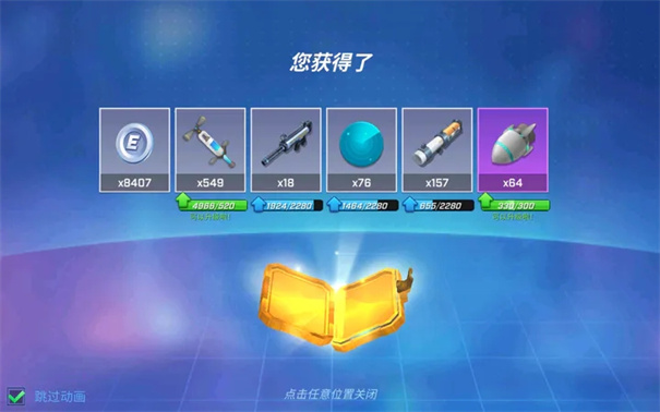 奔跑吧少年内置菜单版