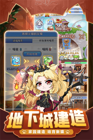 萌宝挖挖挖小游戏