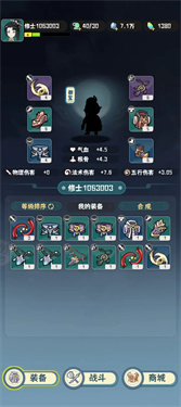 我的仙术有点厉害