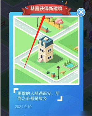 米加小镇无广告全部解锁版