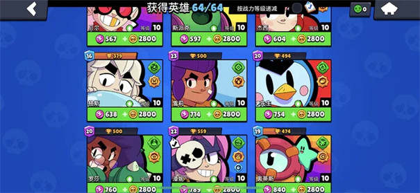 荒野乱斗brawlstars