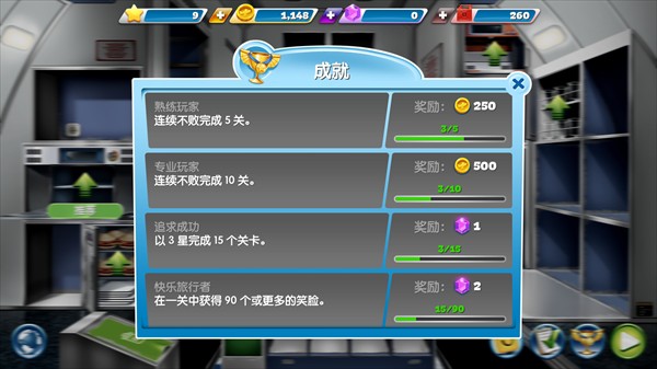 飞机大厨安卓官方版