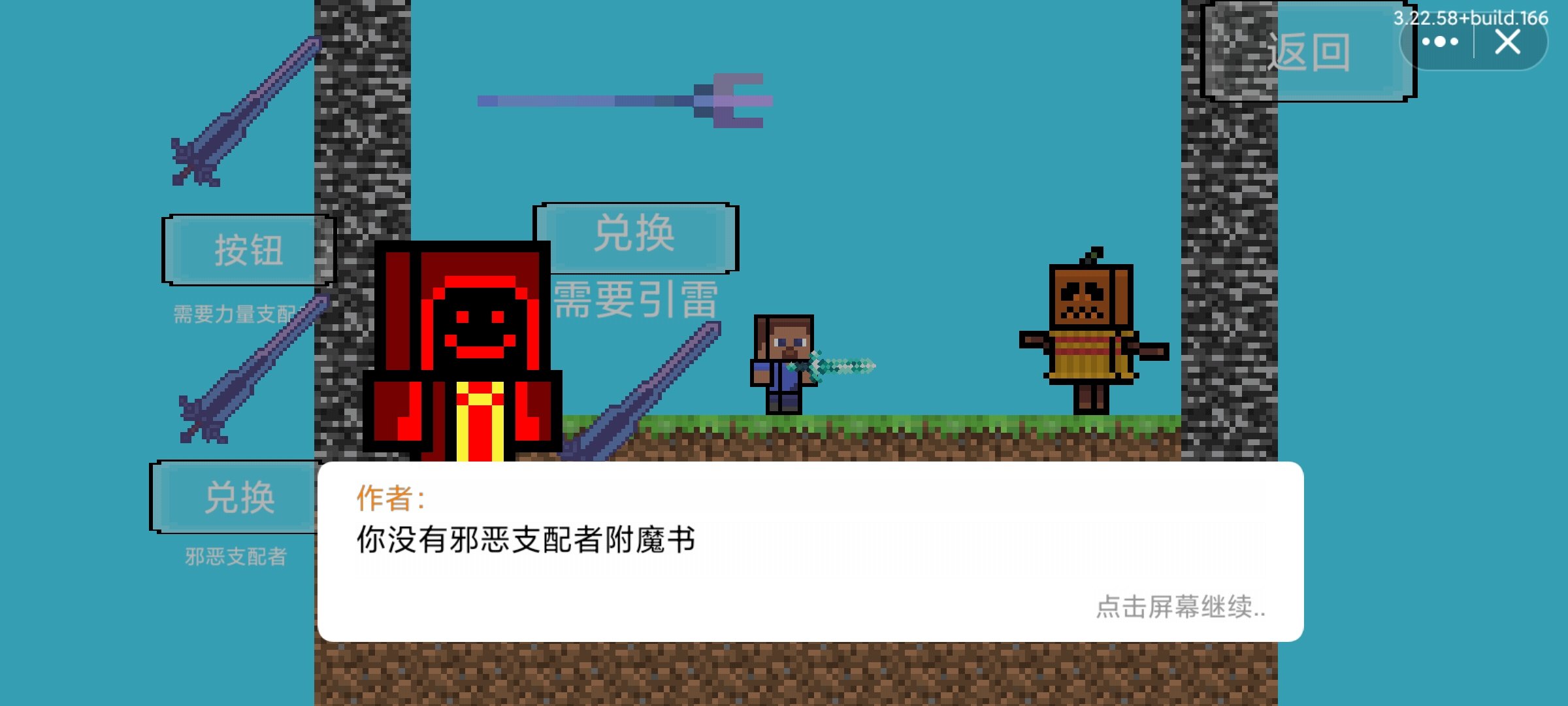 我的世界1.20版本基岩版