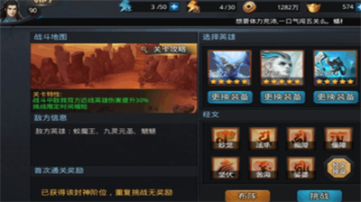 乱斗西游怎么获取经文