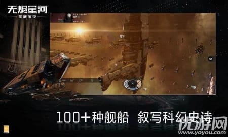 星战前夜无烬星河国服