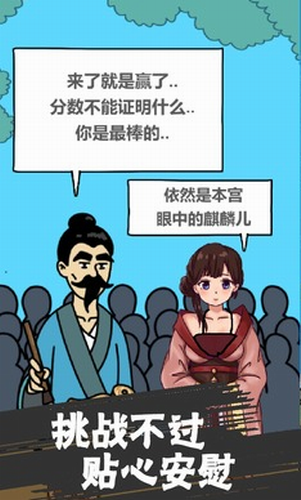 修真界升仙大赛手游