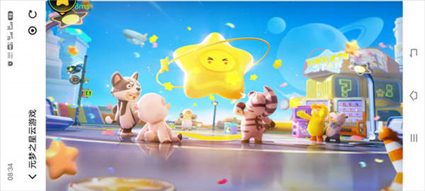 元梦之星云游戏秒玩