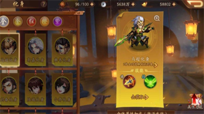 少年三国志蜀国化身符怎么搭配