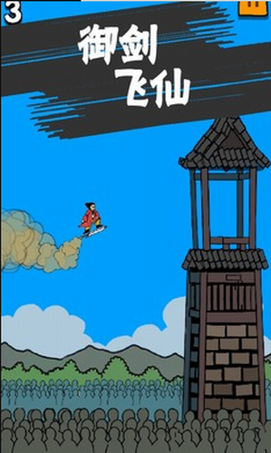 修真界升仙大赛手游