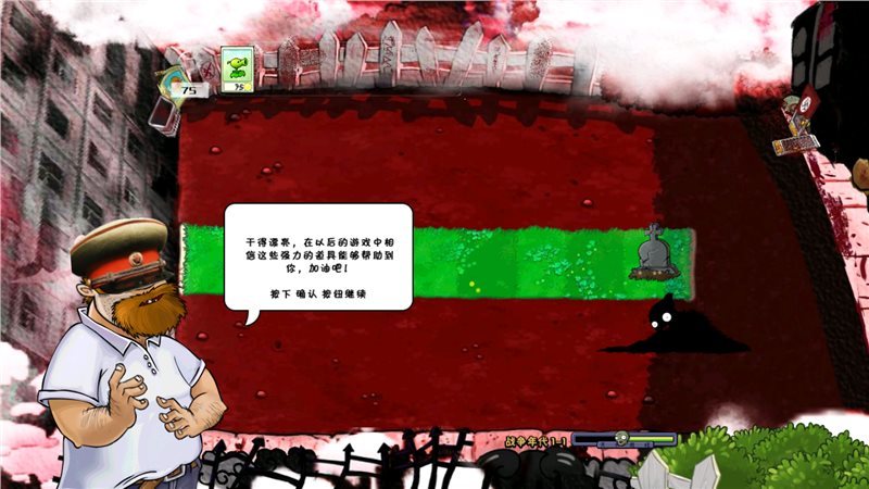植物大战僵尸金坷垃魔改版