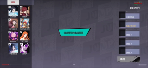 JUMP群星集结中文版