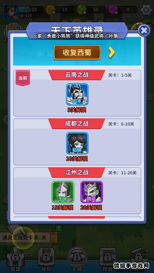 主公来救我手游