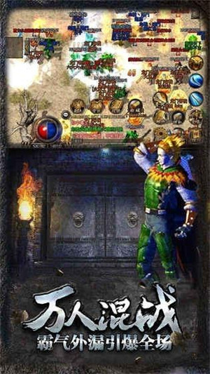 热血传说复古版传奇