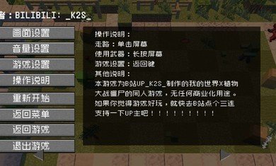 植物大战僵尸和睦小镇保卫战