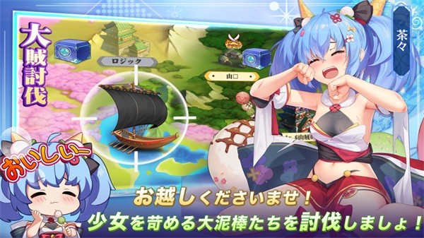 少女战争幻想天下统一战