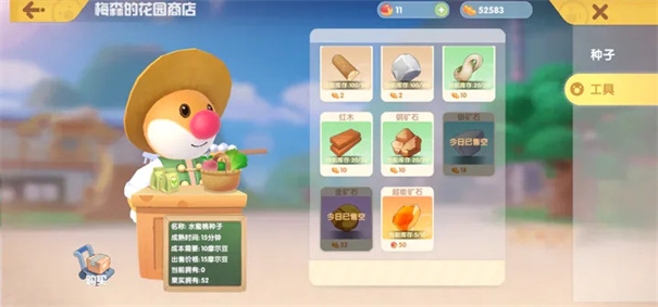 摩尔庄园雷霆版