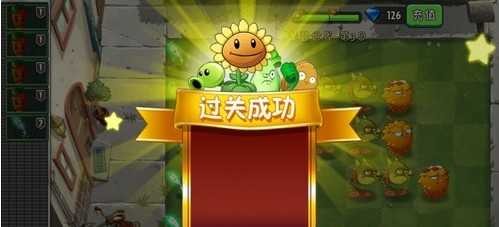 植物大战僵尸2(内购免费)手机版