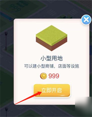 米加小镇无广告全部解锁版