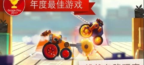 碰撞竞技场游戏安卓版