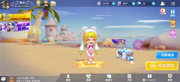 奔跑吧少年内置菜单版