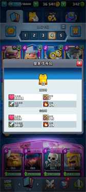 皇室战争账号绑定工具