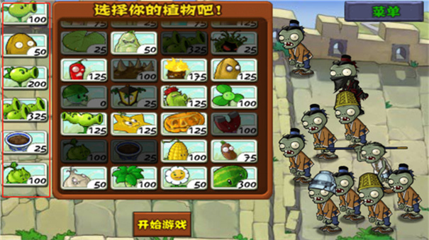 植物大战僵尸金坷垃九五版