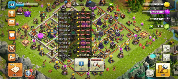 部落冲突电脑版