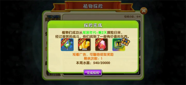 植物大战僵尸2内购版