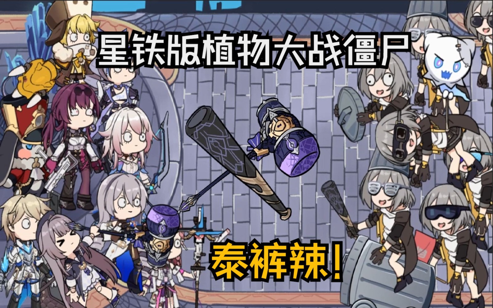 植物大战僵尸魔幻版中文版