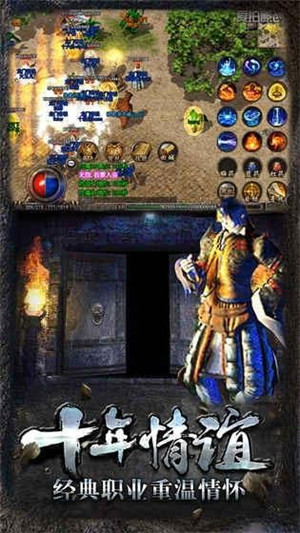 热血传说复古版传奇