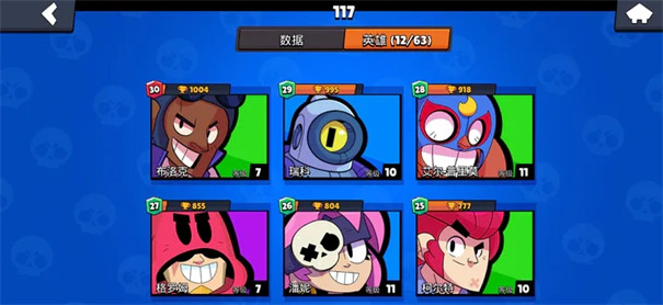 荒野乱斗brawlstars