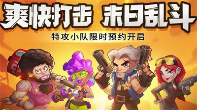 明日特攻队礼包码是什么 明日特攻队礼包码分享