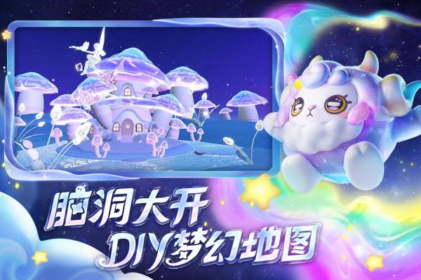 蛋仔派对快手版