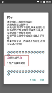 正中靶心免广告版