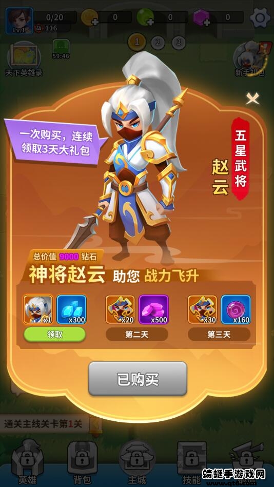 主公来救我手游