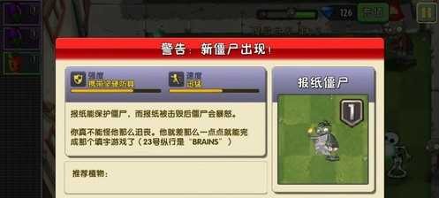 植物大战僵尸2(内购免费)手机版